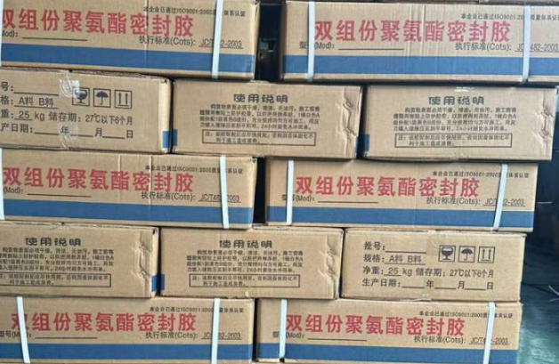 西宁聚硫密封胶